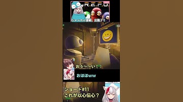 【R.E.P.O.】これが以心伝心（？）運搬！【ジャッカル運輸ショート12】#repo  #shorts #じょかあき #胡狼あき #なのそん