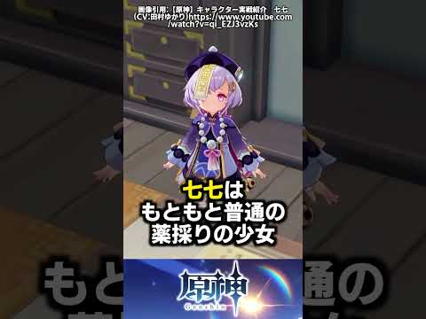 【原神】過去が重すぎて笑えないキャラ3選 #原神 #shorts