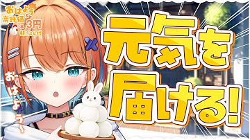 【朝活】君におはようって言わせて～！高評価＆おはようでお団子食べたい🐇#shorts  #vtuber 【天吹サン / #ミクスト】