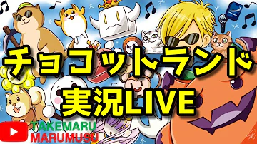 تحميل チョコラン バトルタワー تحميل チョコラン バトルタワー