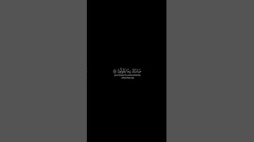 كروما شاشة سوداء قرآن كريم 🍀 ياسر الدوسري 🍀 سورة الحجر  #تلاوة_هادئة #اكسبلور #كرومات