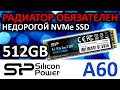 SSD Silicon Power A60 P34A60 512GB SP512GBP34A60M28