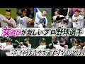 【歴代最強選手ランキング】女遊びが激しいプロ野球選手TOP10!不倫や浮気でモテすぎ? 【阿部慎之助】【涌井秀章】