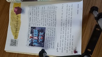 ધોરણ 5 આસપાસ 17. દીવાલ ઓળંગી લીધી