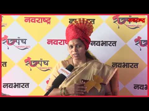 सौ. ज्योती कैलास पायगुडे- आदर्श सरपंच, नवराष्ट्र सरपंच सम्राट पुरस्कार २०२२