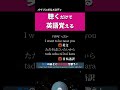 ありのままの君で【シティポップ 令和歌謡曲で英語聞き流し】CITY POP 英語勉強 Learn Japanese with kayokyoku #バイリンガルメロディ