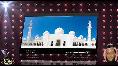 01 سورة الفاتحة للقارئ الشيخ هاني الرفاعي