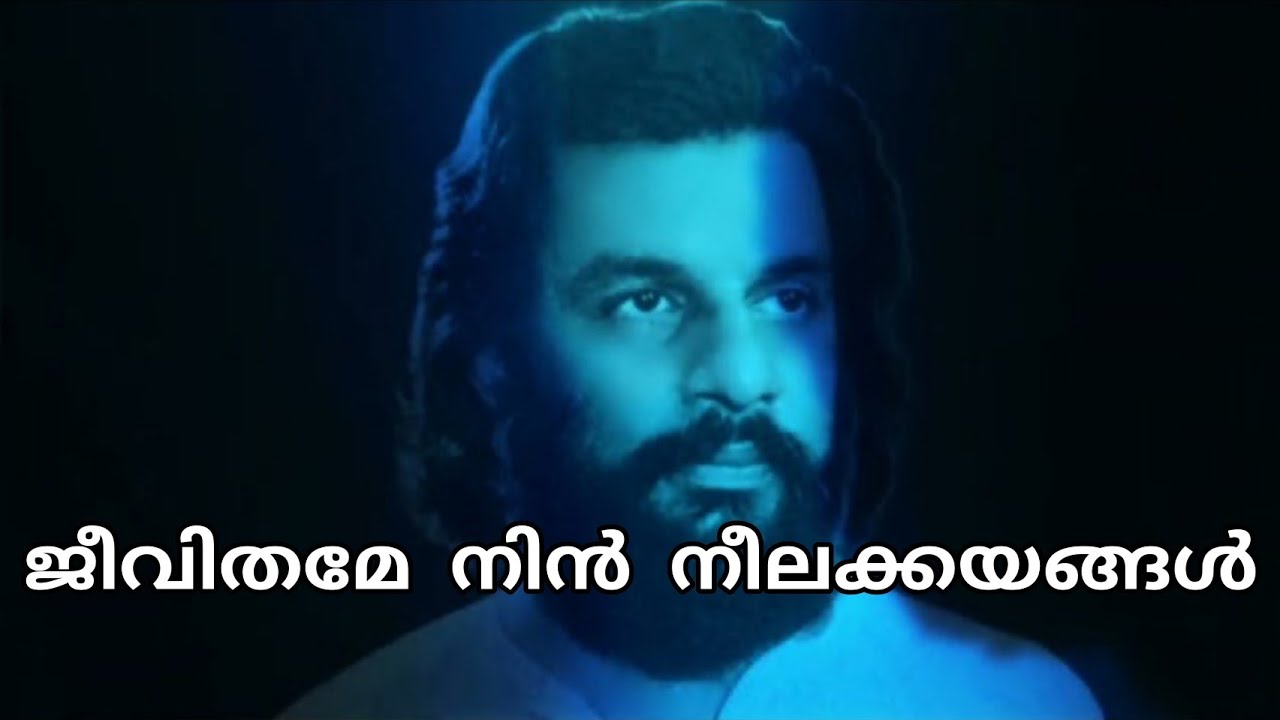 Jeevithame Nin Neela Kayangal      Yesudas