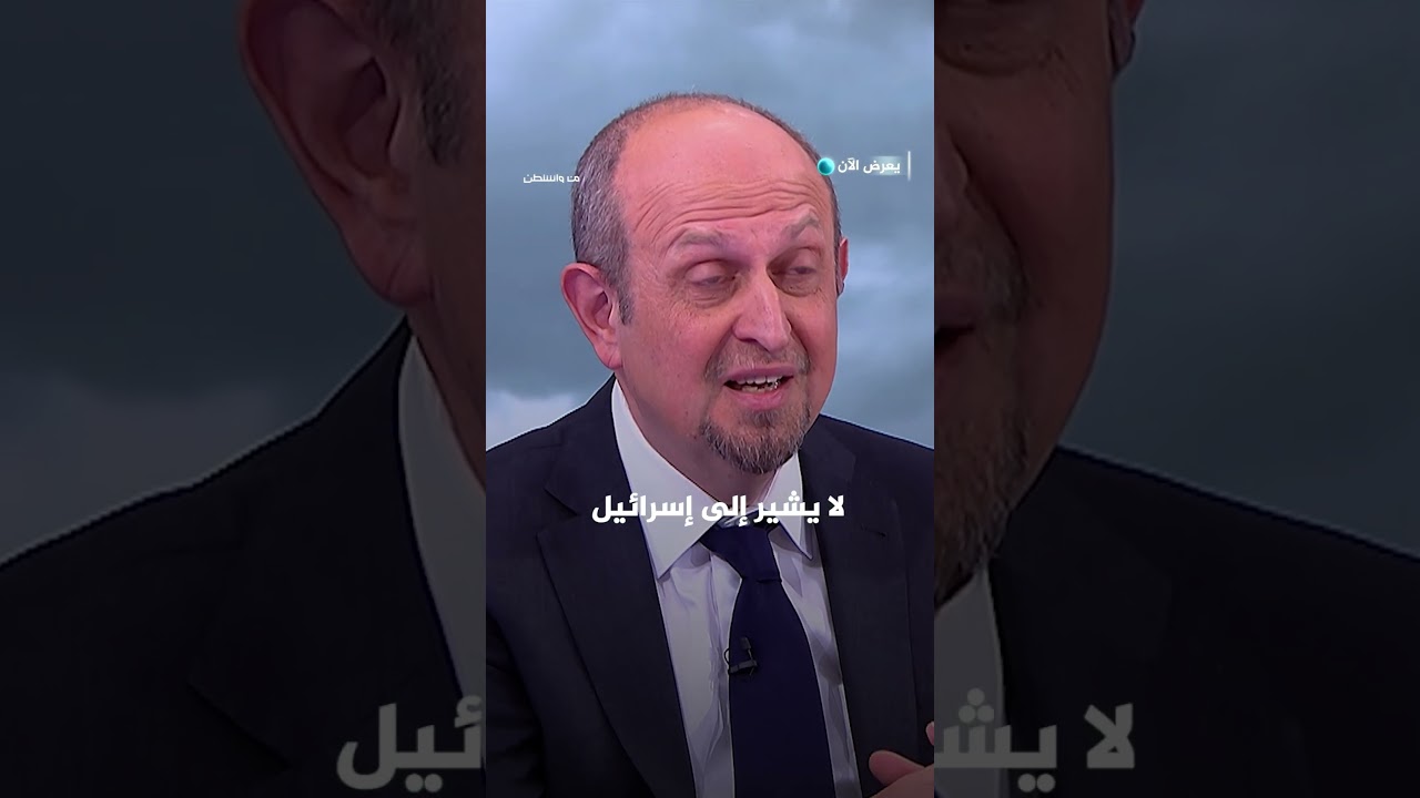"مجلس غزة".. هل هو خطوة نحو الاستقرار؟ | من واشنطن