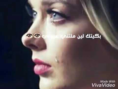 بكيتك لين ملتني عيوني