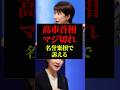 高市首相 党首討論で激怒｜あの政党からの政策と無関係な指摘に不快感を露わに