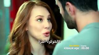 مسلسل حب للايجار علان الحلقة 45 مترجمة للعربية