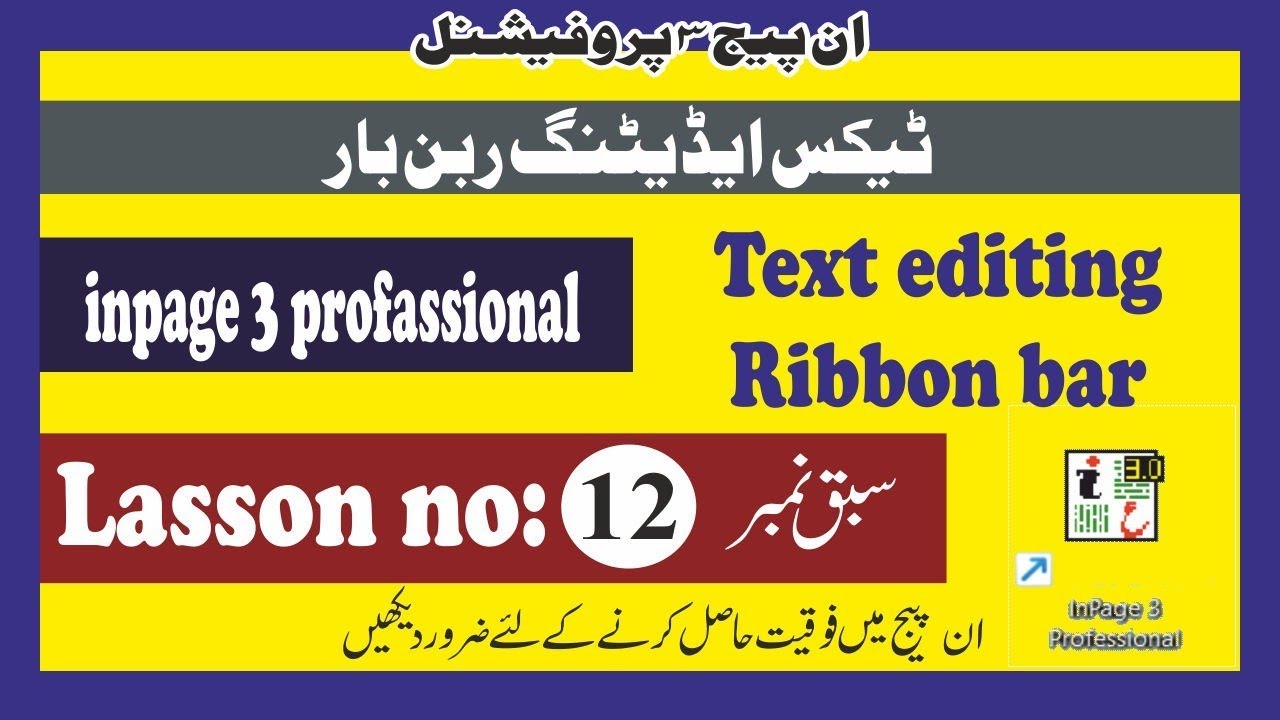 How to use text editing ribbon bar//lasson no 12//✍️text editing ribbon bar ko sikhen//
