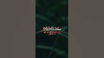 إذا وقعت الواقعة | إسلام صبحي | القرآن الكريم | #قرآن #quran #القرآن_الكريم