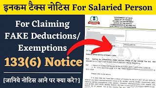 What is Sec. 133(6) Notice? How to Response? क्या है Sec 133(6) नोटिस? नोटिस आने पर क्या करे?