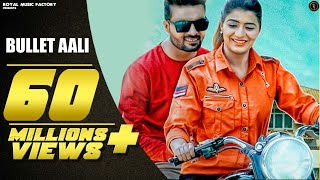 Bullet Aali | Lovekesh Sharma, Sonika Singh | GR Music | New Haryanvi Songs Haryanavi 2018 | RMF chords