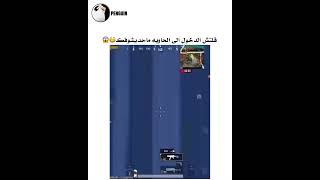 قلتش الدخول الى الحاويه في ارانغل اغرب قلتش 😳😱