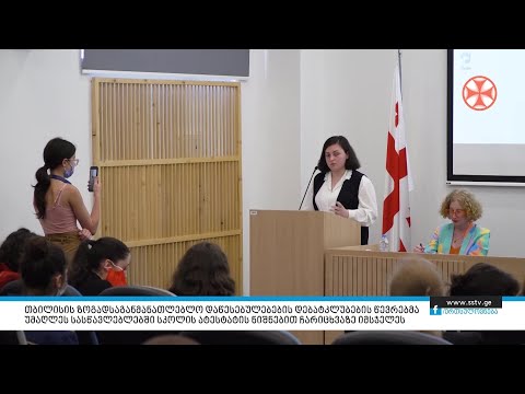 უმაღლეს სასწავლებლებში სკოლის ატესტატის ნიშნებით ჩარიცხვაზე იმსჯელეს