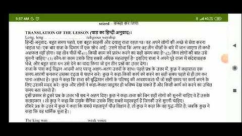 CHAPTER 12 "THREE QUESTIONS"  class 8 ENGLISH u,. p board (in hindi)