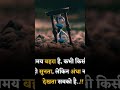 waqt behra hai andha nahi dekhta sabko hai #nasihat #motivation #ytshorts #subscribe @Nafs76