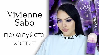 Очередная новая коллекция Vivienne Sabo Eclipse Lunaire...