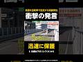 【迅速に保護】高速道路で高齢男性が自転車に乗り逆走…警察が保護も「高額納税者だから好きに走る」【GTA5】 #shorts