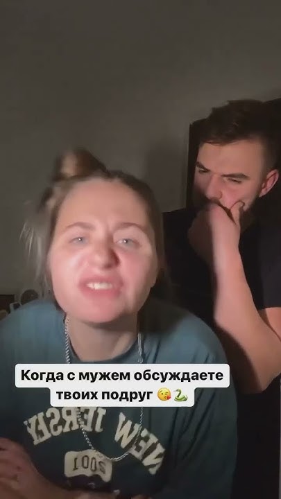 Муж и жена – одна сатана #семья#мужжена#безруковы - YouTube
