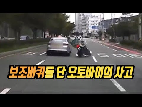 2578회. 오토바이 뒷바퀴에 보조바퀴 달면 불법인가요?