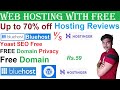 Bluehost vs Hostinger 😱 Web Hosting With Free Domain 70% off ✅Best Cheap Web Hosting For WordPress