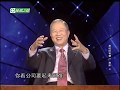 易經的智慧 27.天下太平