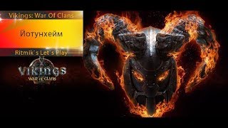 Vikings: War of Clans - Йотунхейм🔪 Vikings: War of Clans - Йотунхейм🔪