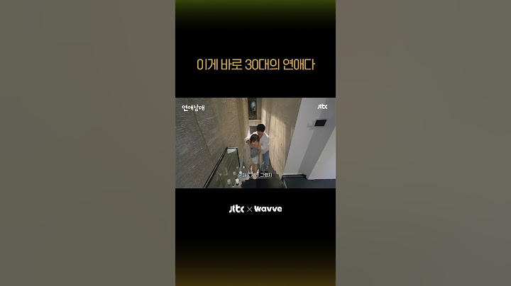 20대는 풋풋하다면..? #연애남매 #Shorts