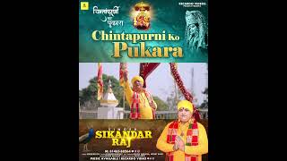 Chintapurnikopukara, Sikandar Raj  #youtubeshorts #recardovideo #music  #youtube #teaser