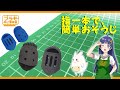 【商品紹介】The指ほうき