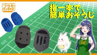 【商品紹介】The指ほうき