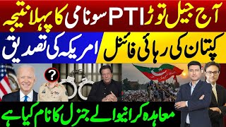 Biggest News About Imran Khan’s Release Agreement  | PTI 9 May Protest, DG ISPR & Cipher Case