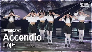 [안방1열 풀캠4K] 아이브 'Accendio' (IVE FullCam)│@SBS Inkigayo 240519