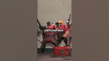 Ещё одна забавная деталь в Team Fortress 2! #shorts #teamfortress2 #тф2