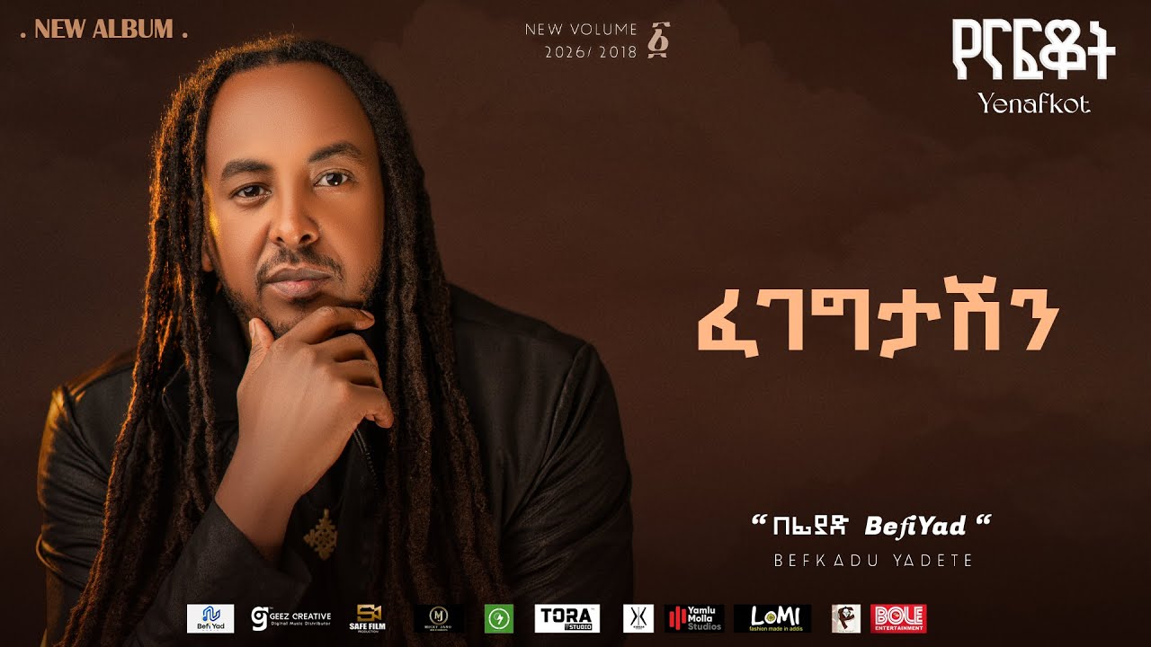 BefiYad - ፈገግታሽ  - Fegegtash  | Ethiopian New Music 2026 (Official Lyrics Video) Track5