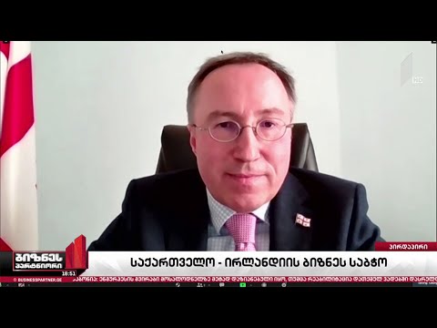 საქართველო-ირლანდიის ბიზნესურთიერთობები