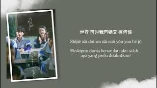 Ren xing 任性 Willful - MAYDAY五月天 Chinese | Pinyin | Indonesian OST The first frost #Cdrama