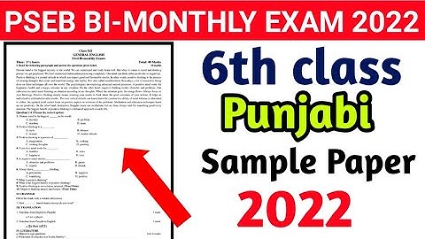 PSEB 6th class Punjabi paper 2022,Pseb 6th class Punjabi Bi-Monthly paper 2022,pseb 6th class ppaert