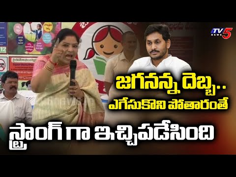 ఇద్దరికి ఇదే తేడా | Minister Sandhya Rani KEY Comments on YCP | YS Jagan | CM Chandrababu | TV5 News - TV5NEWS