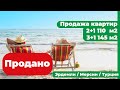 🏠🌴Продажа квартир 2+1 110 м2 и 3+1 145 м2 - Турция, Мерсин, Эрдемли - Cesmeli Estate