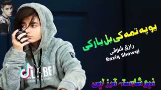 Raziq Shoqi Pashto Song TikTok Viral Song 2023 رازق شوقی پشتو سونگ