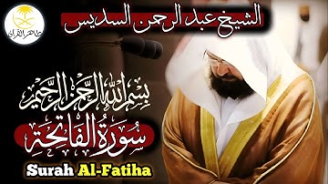 NEW! Surah Al-Fatiha- Abdul Rahman Al-Sudais 2020/1442 | سورة الفاتحة الشيخ أ.د. #عبدالرحمن_السديس