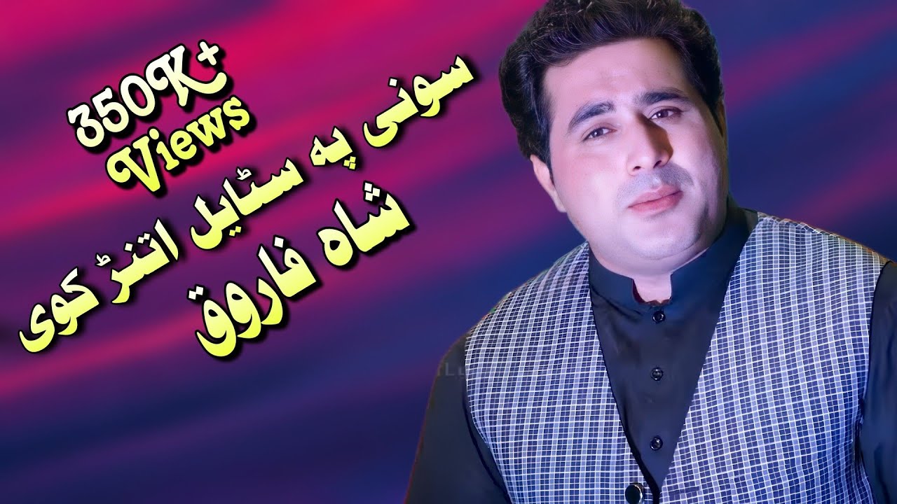 Shah Farooq Pashto Song Attan Kakari | Sona Pa Style Attan | TikTok | Lyric Samad Saqi