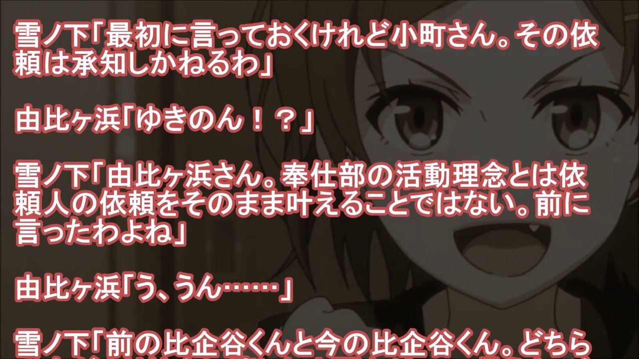 俺ガイルss 比企谷小町 お兄ちゃんに本気を出させたらどうなるか 日常 原作の空気感 Ss文庫 Thewikihow