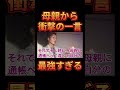 DJふぉいの母親が最強すぎるwww【レペゼン切り抜き】