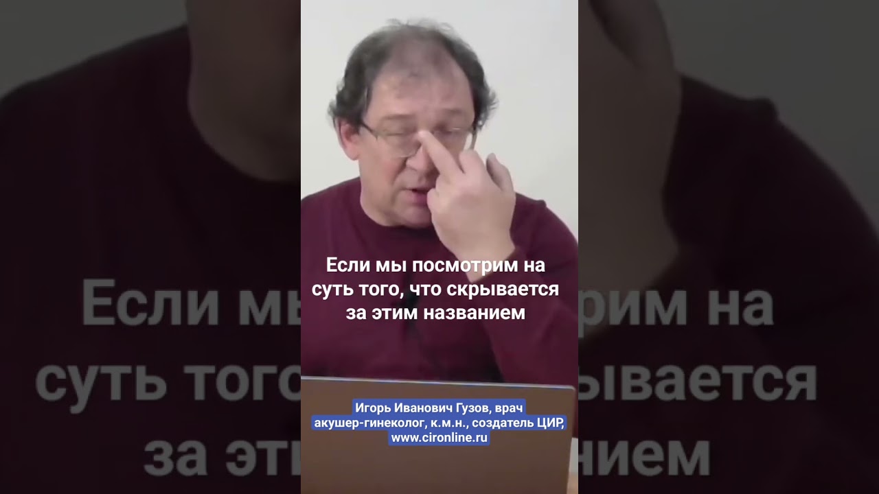 Антитела к париетальным клеткам желудка: против чего они направлены. И.И. Гузов.
